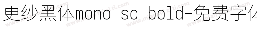 更纱黑体mono sc bold字体转换